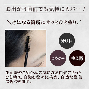 K-360-A 艶髪クイックマスカラ(ソフトブラック：1本)【ドウシシャ】 化粧品 コスメ 美容 髪用マスカラ 白髪 白髪かくし