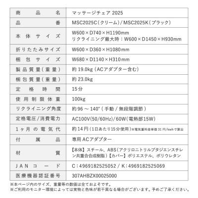 ふるさと納税 高槻市 マッサージチェア2025 クリーム/MSC2025C |  | 03