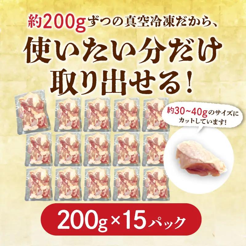鶏肉 もも肉 鶏肉[宮崎県産 若鶏 約3kg 約200g×15P]