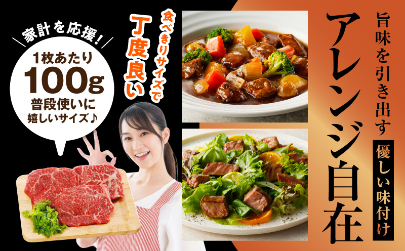 【氷温熟成×極味付け】黒毛和牛赤身もも  ステーキ 3枚 総量300g【100g×3枚 味付け 焼くだけ 簡単調理 牛肉】 mrz0433