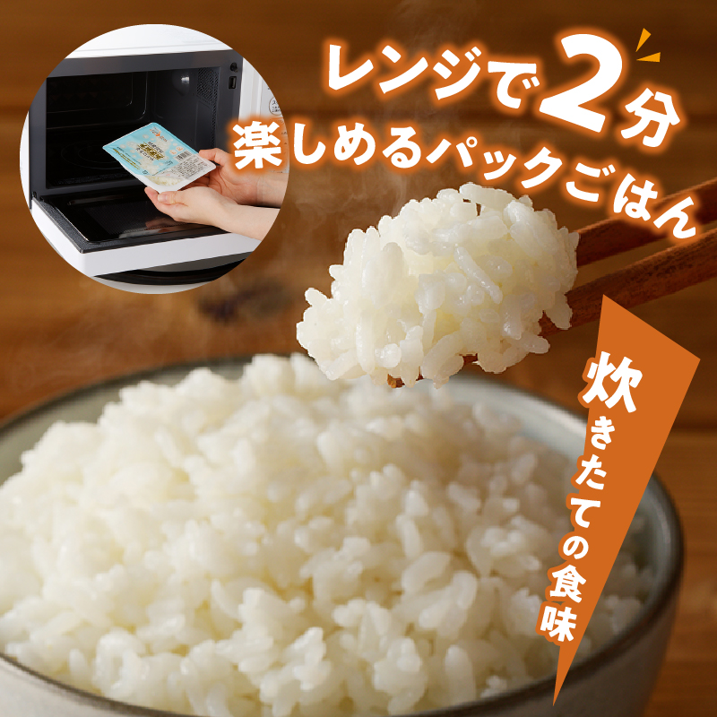 3ヶ月連続お届け!【氷温熟成】ゆめぴりかのパックごはん 24食