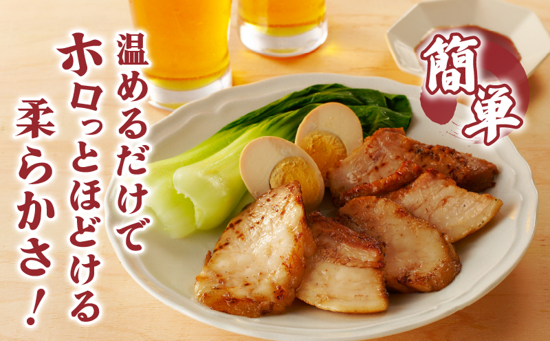 ≪月数量限定≫アンベラシーROSE-厚切り炙りチャーシュー(800g) ラーメン チャーハン ワイン 国産_T007-0041