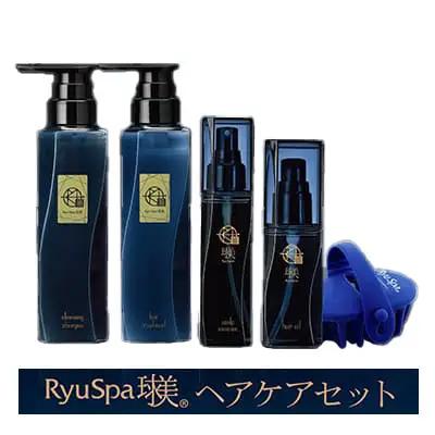 ヘアケア【ポイントピュール】Ryu Spa球美シリーズ　ヘアケアセット