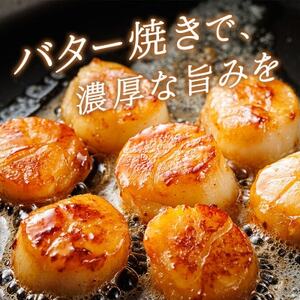 【毎月定期便】連続3回 北海道産の帆立貝柱を刺身用 小分けに!ホタテ貝柱 約250g×3コ全3回【配送不可地域：離島】【4067928】