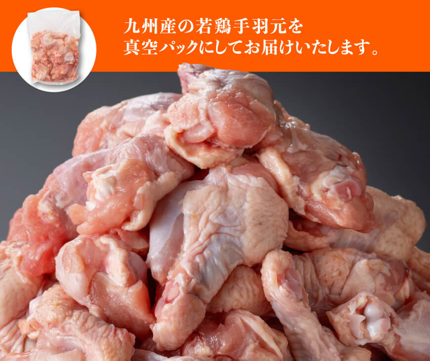 【6ヶ月定期便】【宮崎県産】若鶏むねIQF＋手羽元計2kg(むねIQF250g×4、手羽元500g×2) 【  宮崎県産 セット 鶏肉 肉 鶏 むね ムネ 手羽元 便利 小分け 唐揚げ カット済み 】