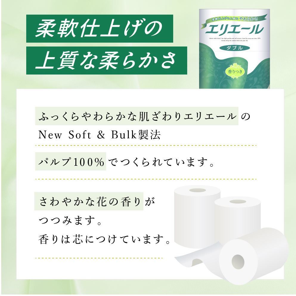 【セゾン限定】 エリエール トイレットティシュー ダブル 30m 12R 6パック 計72ロール トイレ ティッシュ ペーパー 防災 常備品 備蓄品 消耗品 日用品 生活必需品 送料無料 赤平市 雑貨