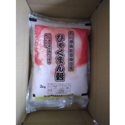 ふるさと納税 能登町 令和6年産石川県奥能登柳田産　ひゃくまん穀2kg |  | 01