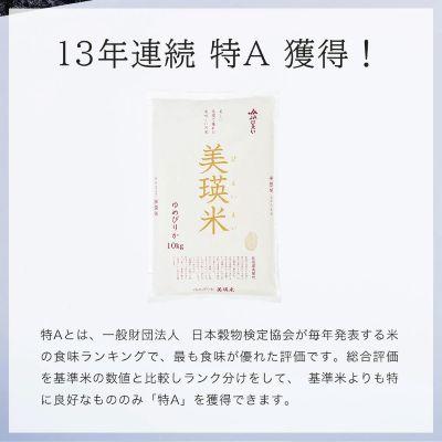 ふるさと納税 美瑛町 【先行受付!令和8年産】ゆめぴりか 2kg 3回 定期便  皇室献上米 特A 北海道産 精米 |  | 03
