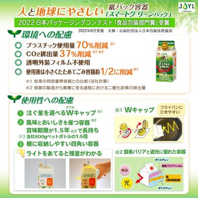 ふるさと納税 横浜市 AJINOMOTO エクストラバージンオリーブオイル 300g×6本セット |  | 02