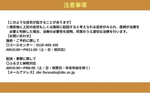 湘南美容クリニック ギフト券 3000円分 女性 脱毛 コース VIO SBC 藤沢院 美容クリニック 医療 レーザー 美容 美白 美肌 ケア エステ ボディケア フェシャルケア ムダ毛処理 ご利用券