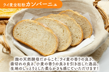 卵・乳・フリーの食パン・カンパーニュ｜ 麹 自然発酵 天然培養酵母｜ 冷凍 詰め合わせ