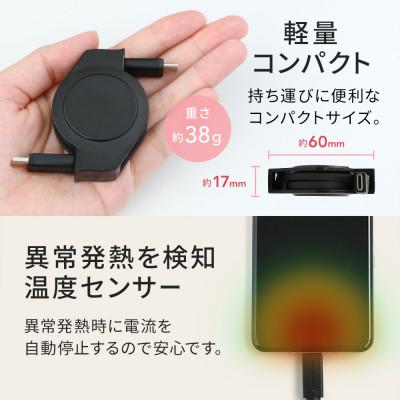 ふるさと納税 海老名市 (オウルテック) PD 60W対応 両引き巻取り式 USB Type-C to C ケーブル1.2m |  | 03
