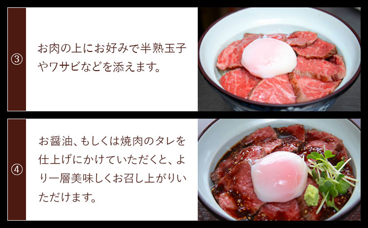 あか牛 阿蘇あか牛丼セット 1人前 株式会社LARKS《30日以内に出荷予定(土日祝除く)》肉 牛肉 あか牛 丼 ローストビーフ 冷凍 贈り物 送料無料