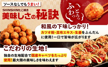 タコが大きな和風味 SHINSHINたこ焼き 30個入り ×3袋 《豊前市》 【SHIN SHIN】 冷凍 大粒 たこ焼き[VAT031]