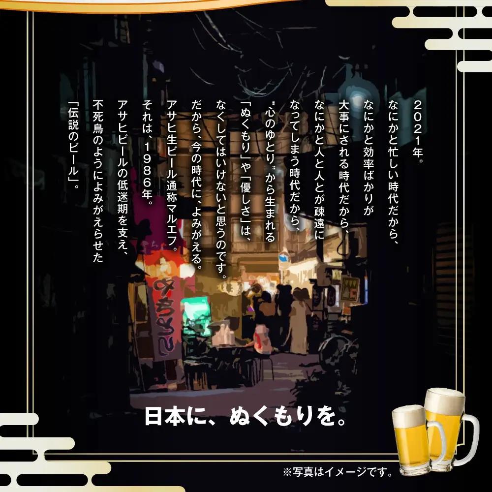 アサヒ 生ビール＜マルエフ＞ 350ml× 24本( 1ケース)  茨城工場 缶ビール お酒 Asahi  アサヒビール茨城工場 守谷市