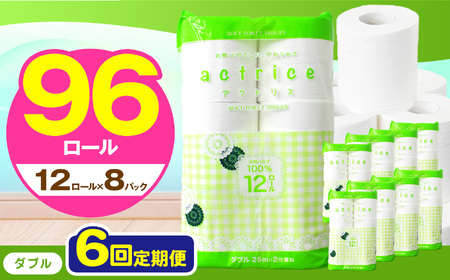  トイレット ペーパー ダブル 【 定期便6回 】 12ロール入り 8パック TH   | 栃木県 下野市