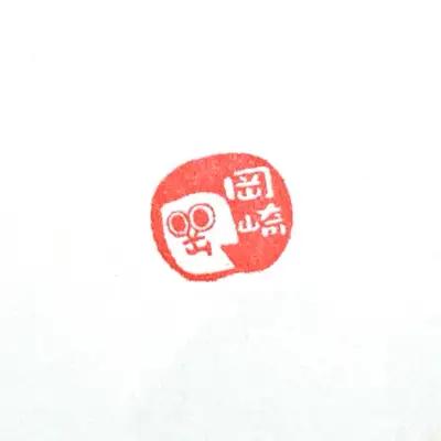 オカザえもん シャチハタネーム印 ネーム9 イラストタイプ