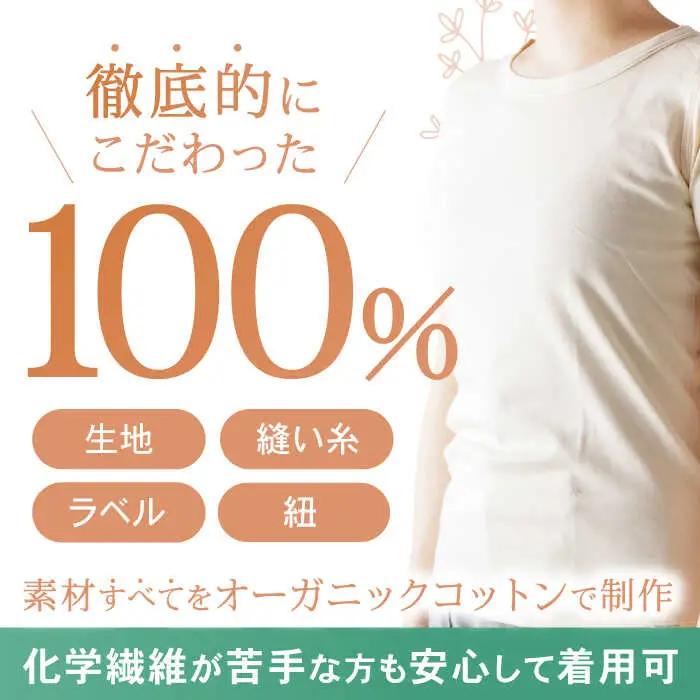 【日本アトピー協会推薦品】オーガニックコットンTシャツ（レディース / Mサイズ） / Tシャツ メンズ 綿 オーガニック 服 肌着 生成り 半袖 / 諫早市 /  株式会社美泉 / 諫早市 / 株式