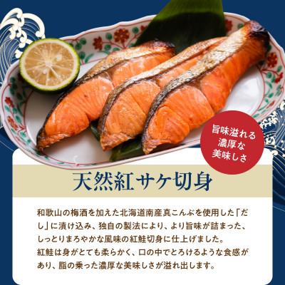 ふるさと納税 湯浅町 【毎月定期便】海鮮彩りセットB(サバフィレ・うなぎ蒲焼・紅鮭切身・海鮮漬)全4回 |  | 02