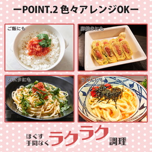 明治25年創業　お手軽便利　辛子明太子バラコ　500g  JSE032