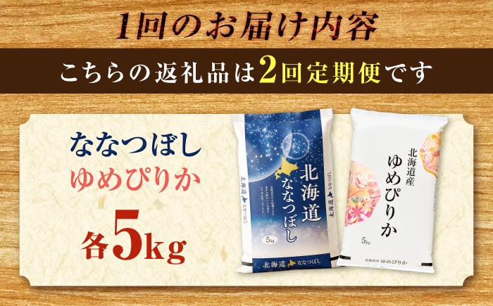 精米 お米 米 北海道 北海道米 白米 ご飯 こめ コメ ライス