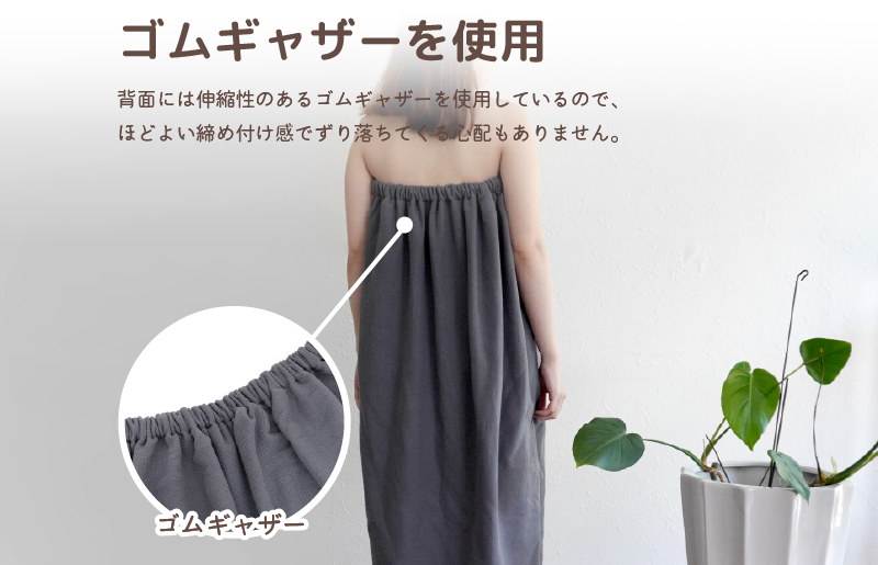 【スピード発送】ラップタオル 大人用 85cm チャコール G3459_イメージ5
