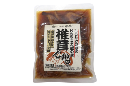 しいたけ好きの炊き込みご飯の素【椎茸でかっ】220g×3パック 味付しいたけ 甘煮 無添加 国産 便利 きのこ キノコ 茸 野菜 料理 ごはん うどん ちらし寿司 お取り寄せ グルメ 露地栽培 愛知県