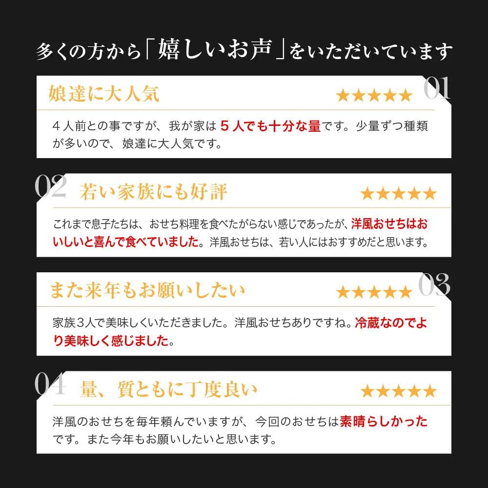 【マノワール】洋風おせち二段重 3～4人前 -21　京都 レストラン 人気おせち