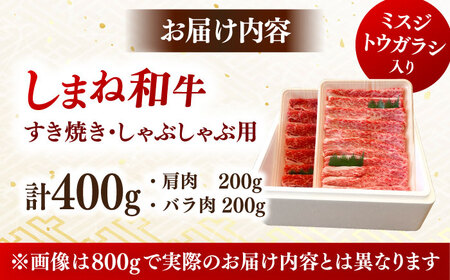 【しまね和牛】和牛 和牛 和牛 和牛 和牛 しゃぶしゃぶ用各200ｇセット[AIDI008]