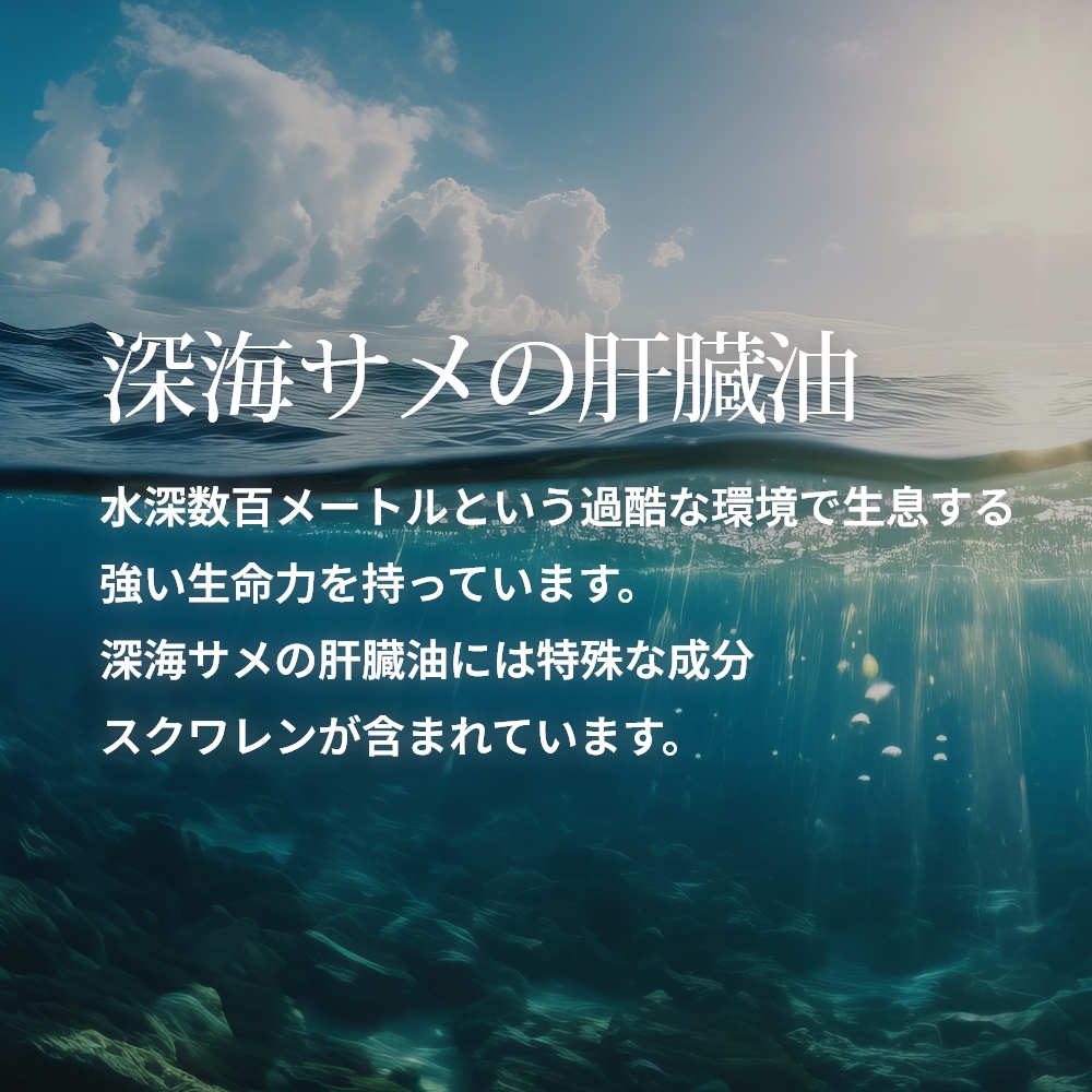 深海サメエキスPrime 30日分 | 健康食品 サメ サメエキス エキス スクワレン 兵庫県 上郡町