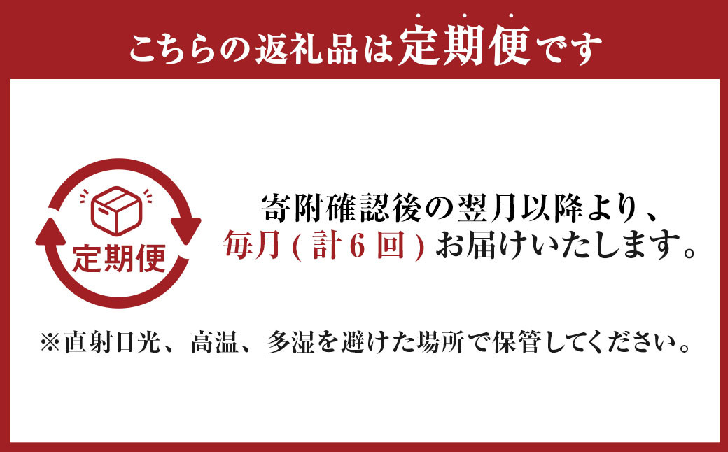 【6ヶ月定期便】 竹田の水セット 「マグナ1800」 500ml×10本 ・ 「竹田湧水」 500ml×10本