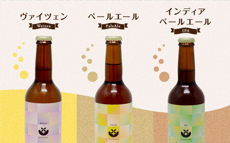 【3回定期便】クラフトビールと燻製ミックスナッツのおつまみセット 【プロセスデザイン 株式会社 (キラリブルワリー)】ビール定期 ビール定期便 熊本 クラフトビール クラフトビール定期便 お酒 お酒定