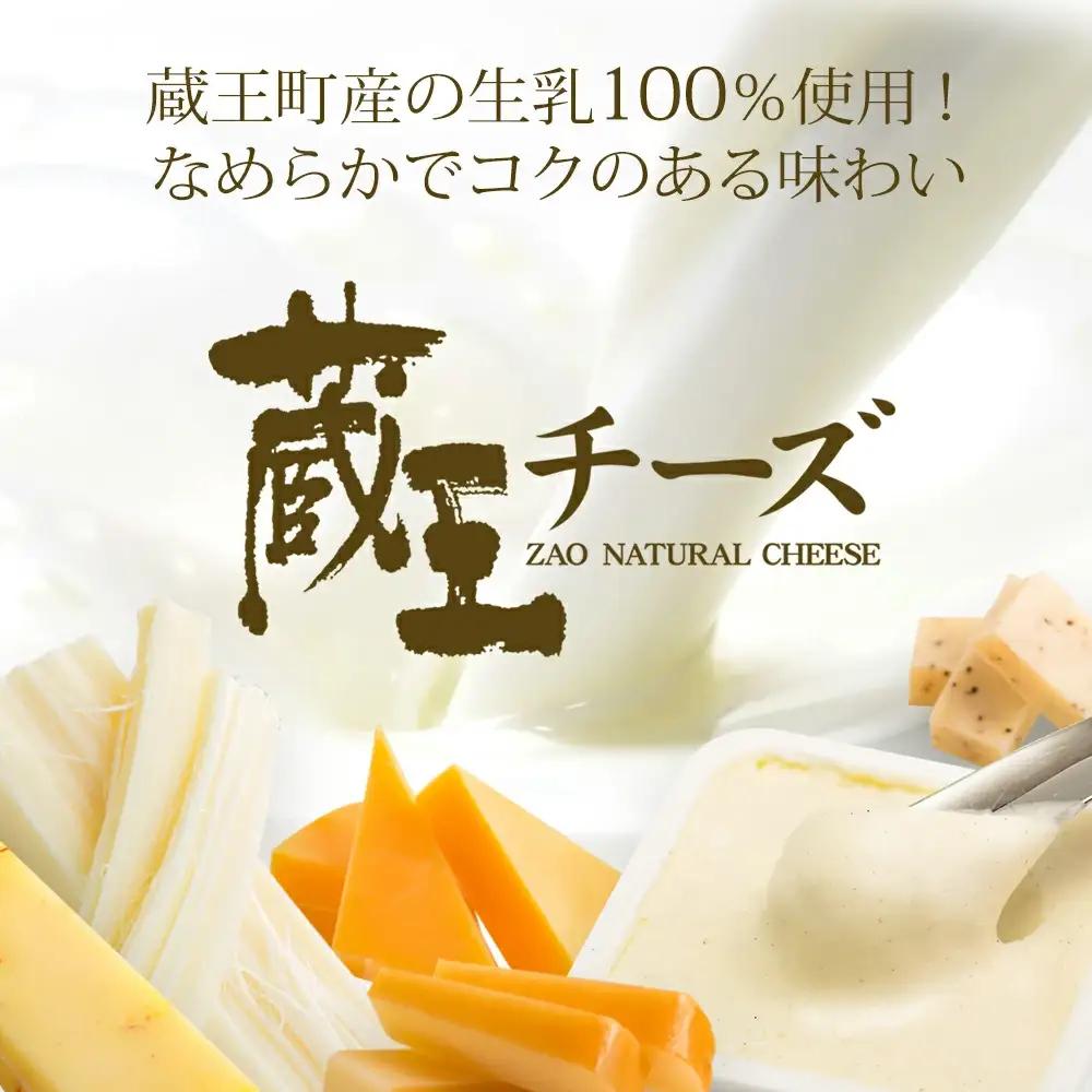 蔵王チーズ　シュレッドチーズ（モッツアレラ＆ゴーダ）　180g×5袋　【04301-0192】
