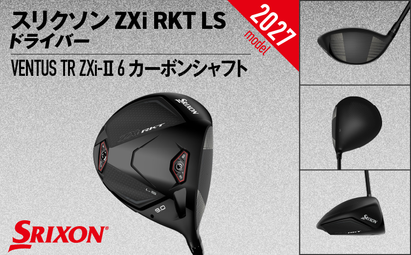 スリクソン ZXi RKT LS ドライバー VENTUS TR ZXi-Ⅱ 6 カーボンシャフト (10.5/S)【2026モデル】〔JI-C707-105S〕