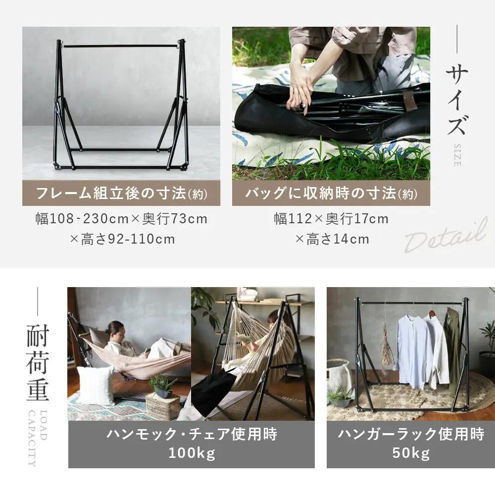 自立式 3way ハンモック 簡単組立/工具不要 グレージュ ハンモック アデペシュ
