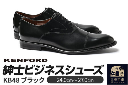 KENFORD 紳士ビジネスシューズ KB48 ブラック 25.5cm