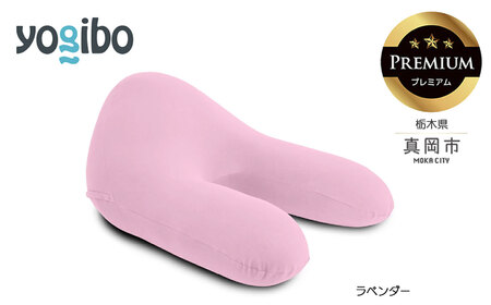 Yogibo Ghost Premium ラベンダー（ヨギボー ゴースト プレミアム）