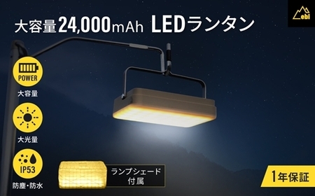ランタン 防災 充電式 ランタン Owltech