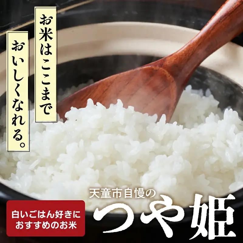 新米 【12月中旬発送】 令和8年産 つや姫 無洗米 10kg 山形