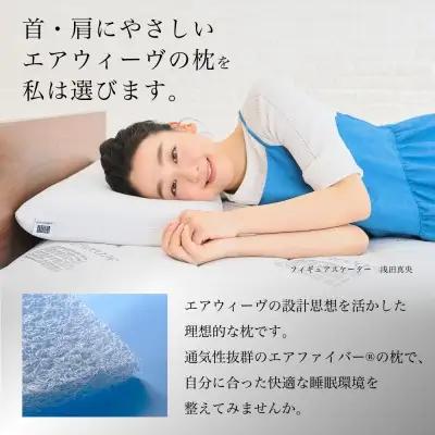 エアウィーヴ 枕 ピローS-LINE × ケース ネイビー 寝具 ｴｱｳｨｰｳﾞ 寝具