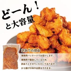 味付き唐揚げ 1kg から揚げ HN