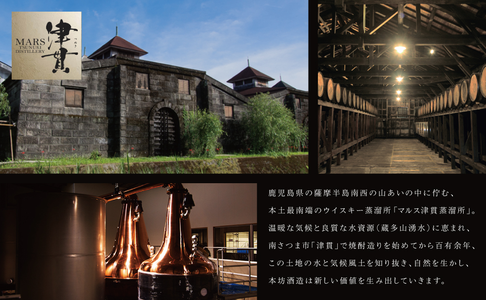 【マルス津貫蒸溜所】シングルモルト津貫 Minami-satsuma Art Collection #04（700ml） 数量限定 本坊酒造 ウイスキー ウィスキー 49% 49度 アートコレクション