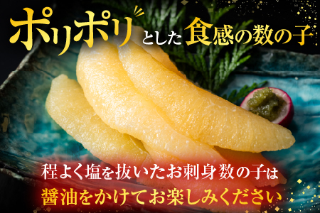 数の子尽くし A-42115