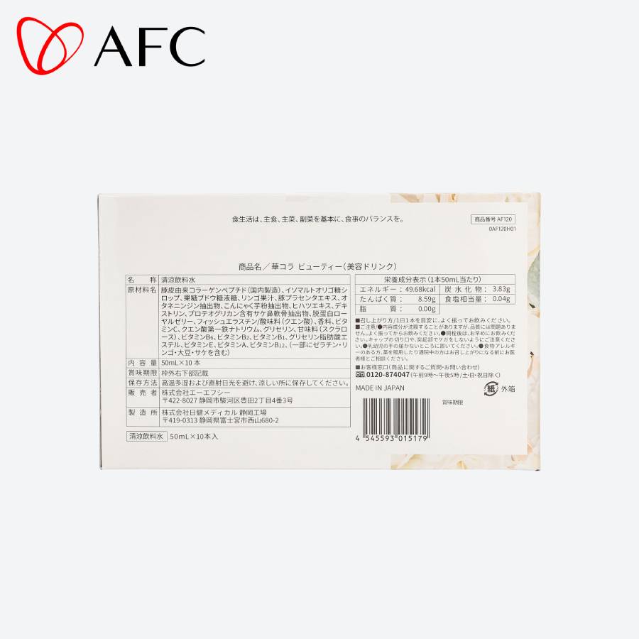 〈AFC/エーエフシー〉華コラBEAUTY（美容ドリンク）　50ｍL　ｘ30本