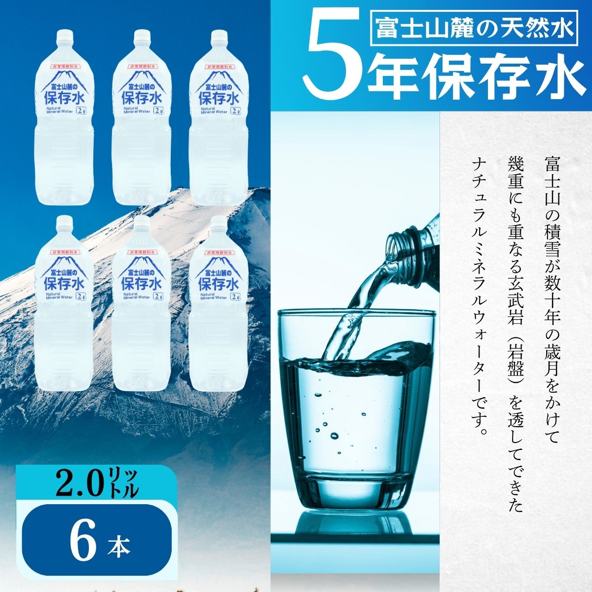 富士山麓の保存水2L×6本+甲州名物ほうとう2人前1パック ／ セット ミネラルウォーター 味噌煮込み 郷土料理 山梨県 特産品【n0412_hir_A】