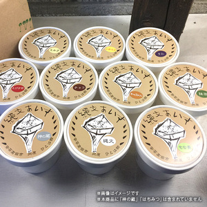縄文あいす 20個 セット アイス アイスクリーム 広島 安芸高田市
