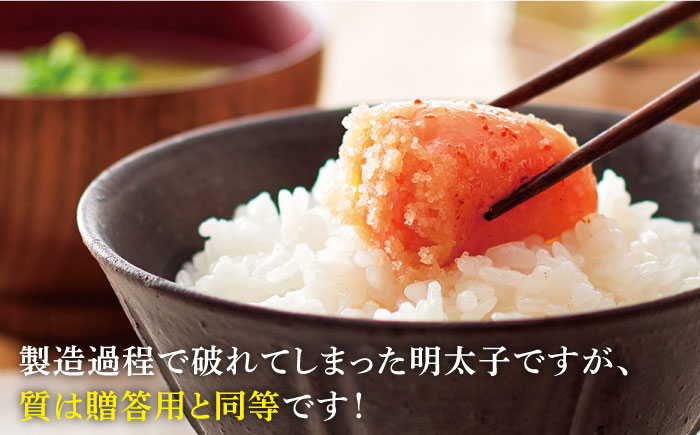 【全6回定期便】訳あり 熟成 無着色 辛子明太子 切子 冷凍1kg＜やまや＞那珂川市 [GAK034]