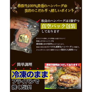 松阪牛 100%黄金のハンバーグ 10個入り / ハンバーグハンバーグハンバーグハンバーグハンバーグ