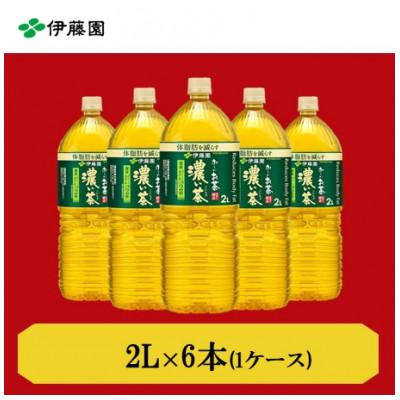 ふるさと納税 神河町 おーいお茶濃い茶2L　6本(1ケース)　伊藤園