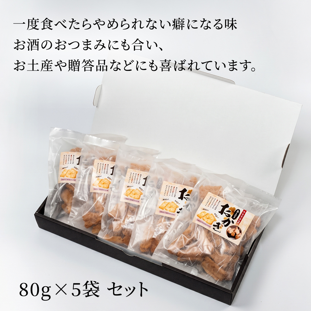 黒にんにくおかき 80g(1袋)×5袋 (BJ005)